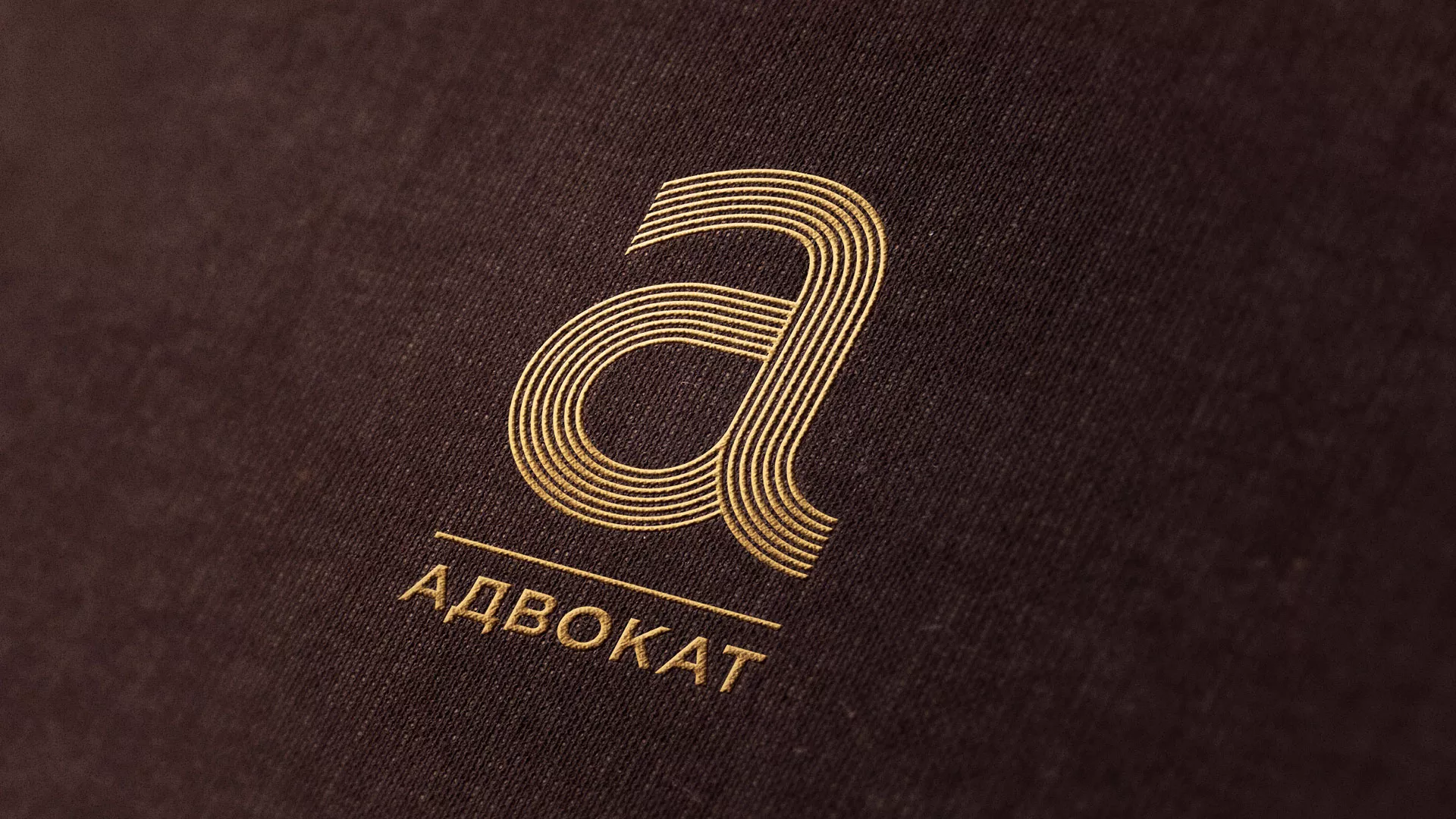 Разработка логотипа для коллегии адвокатов в Вытегре